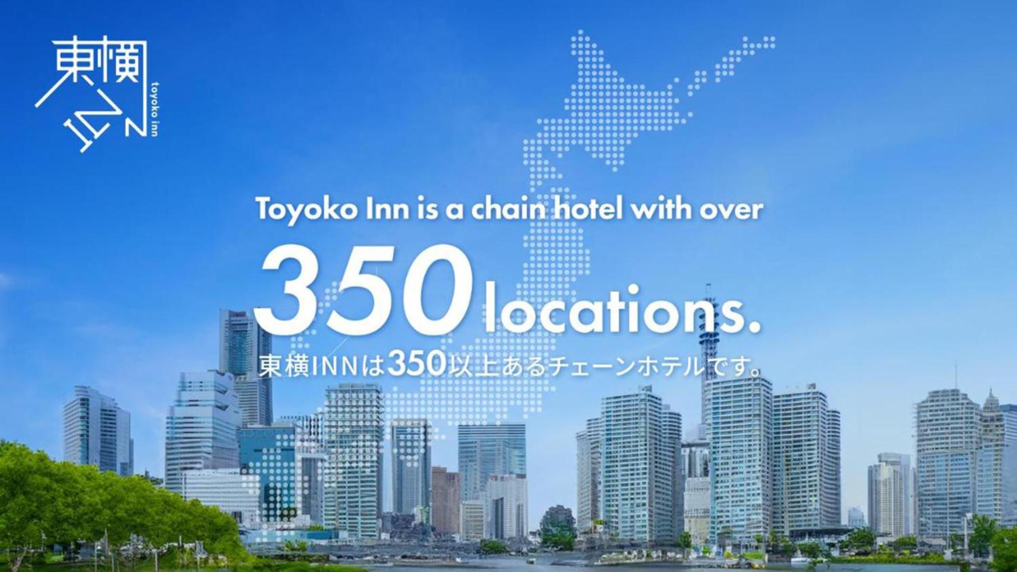 Toyoko Inn Nagano-Eki Higashi-Guchi Zewnętrze zdjęcie